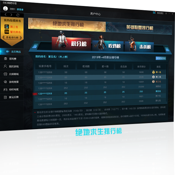 網吧活動軟件