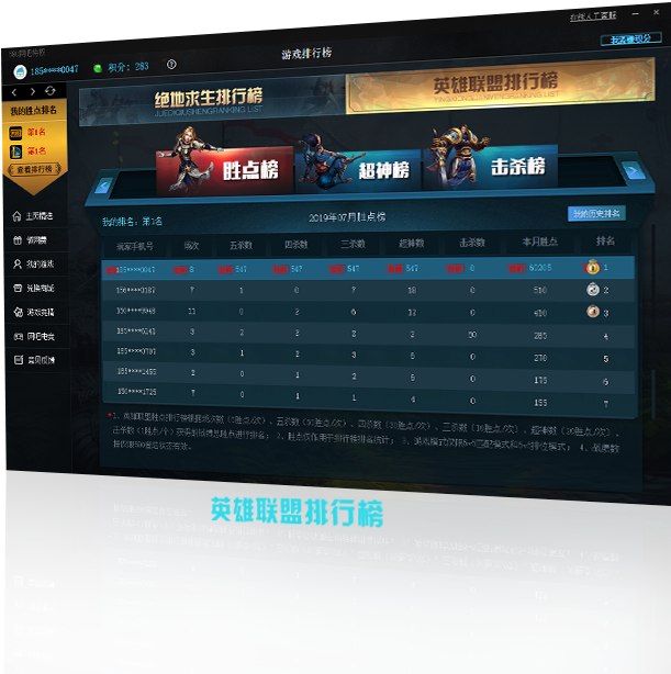 網吧活動軟件